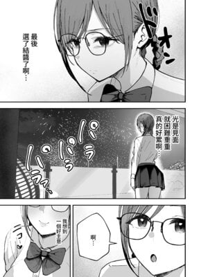 [バケツプリン] 「お前がフった陰キャ女、今じゃフォロワー100万人超えの爆乳グラビアアイドルだぞ？w」2 ―彼女のいる俺をむちむち爆乳ボディで誘惑してきて逆NTR― [Amerins漢化] [DL版]_72