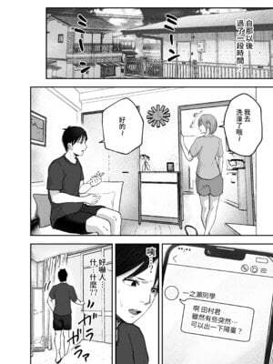 [バケツプリン] 「お前がフった陰キャ女、今じゃフォロワー100万人超えの爆乳グラビアアイドルだぞ？w」2 ―彼女のいる俺をむちむち爆乳ボディで誘惑してきて逆NTR― [Amerins漢化] [DL版]_73