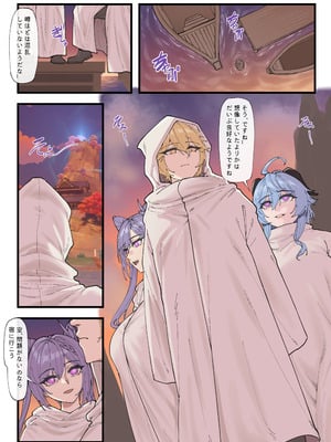 [KeinV] 多国合同調査チーム·稲妻 (原神)_02