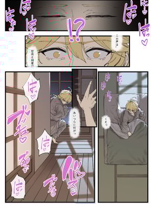 [KeinV] 多国合同調査チーム·稲妻 (原神)_05