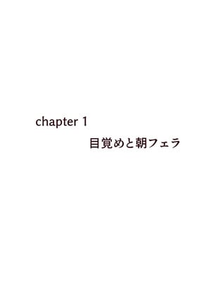 [あくた～] 即堕ちTSっ娘と絶倫フタナリっ娘_05
