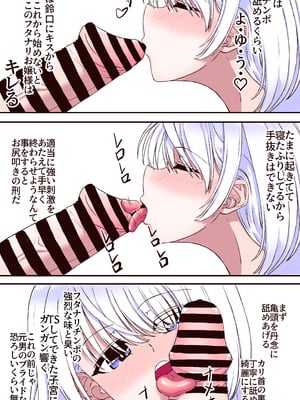 [あくた～] 即堕ちTSっ娘と絶倫フタナリっ娘_09