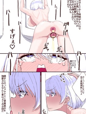 [あくた～] 即堕ちTSっ娘と絶倫フタナリっ娘_25