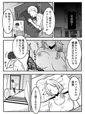 [かんろ堂アート (かんろ堂)] 友達のギャルママがいつもからかってくるので_008