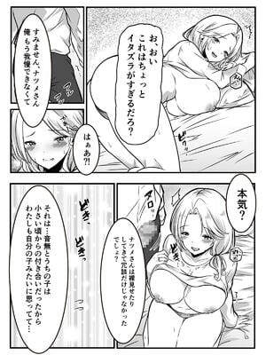 [かんろ堂アート (かんろ堂)] 友達のギャルママがいつもからかってくるので_013