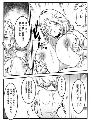 [かんろ堂アート (かんろ堂)] 友達のギャルママがいつもからかってくるので_016