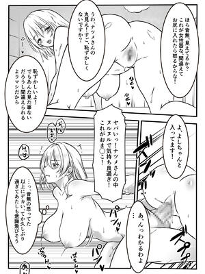 [かんろ堂アート (かんろ堂)] 友達のギャルママがいつもからかってくるので_021