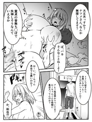 [かんろ堂アート (かんろ堂)] 友達のギャルママがいつもからかってくるので_022