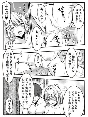 [かんろ堂アート (かんろ堂)] 友達のギャルママがいつもからかってくるので_025