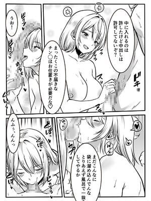 [かんろ堂アート (かんろ堂)] 友達のギャルママがいつもからかってくるので_026