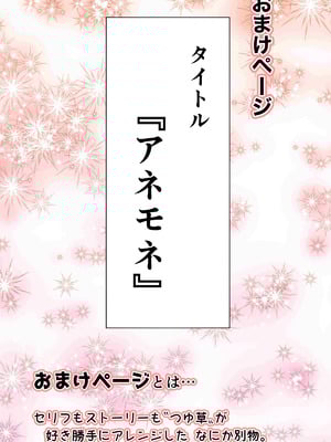 [かんろ堂アート (かんろ堂)] 友達のギャルママがいつもからかってくるので_046