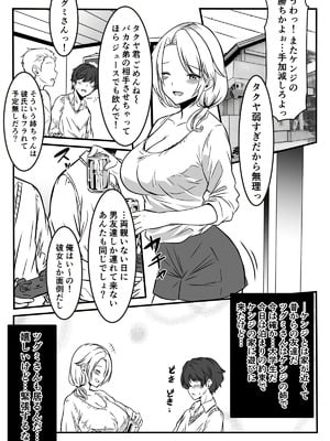 [かんろ堂アート (かんろ堂)] 友達のギャルママがいつもからかってくるので_047