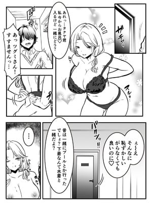 [かんろ堂アート (かんろ堂)] 友達のギャルママがいつもからかってくるので_049