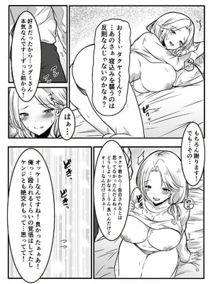 [かんろ堂アート (かんろ堂)] 友達のギャルママがいつもからかってくるので_057