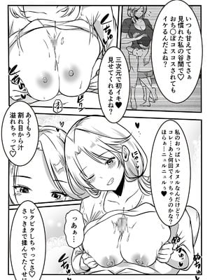 [かんろ堂アート (かんろ堂)] 友達のギャルママがいつもからかってくるので_059