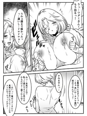 [かんろ堂アート (かんろ堂)] 友達のギャルママがいつもからかってくるので_060