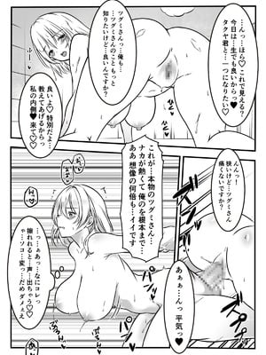 [かんろ堂アート (かんろ堂)] 友達のギャルママがいつもからかってくるので_065