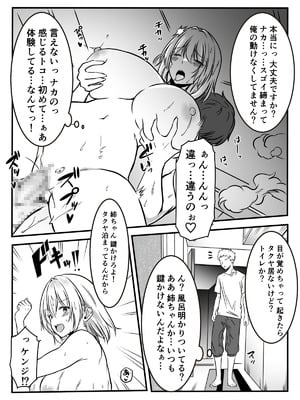 [かんろ堂アート (かんろ堂)] 友達のギャルママがいつもからかってくるので_066