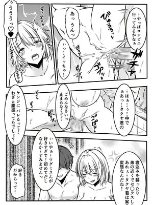 [かんろ堂アート (かんろ堂)] 友達のギャルママがいつもからかってくるので_069