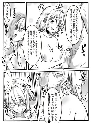 [かんろ堂アート (かんろ堂)] 友達のギャルママがいつもからかってくるので_070