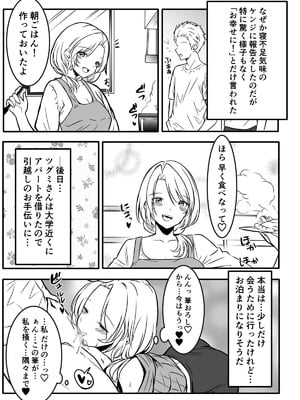 [かんろ堂アート (かんろ堂)] 友達のギャルママがいつもからかってくるので_088