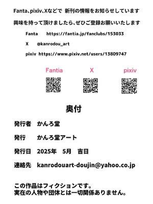 [かんろ堂アート (かんろ堂)] 友達のギャルママがいつもからかってくるので_106