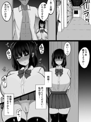 [しなもん島 (しなもん)] 淫神ノ巫女3〜「姉様は私が守ります...」信じていた姉に裏切られ大嫌いな雄チンポに完全敗北した挙句、姉妹まとめて種付けされた巫女の末路_10