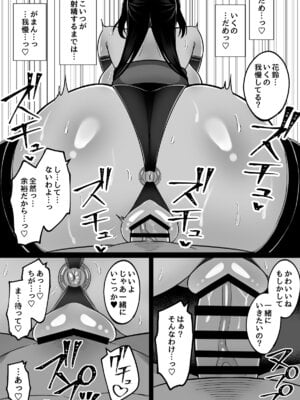 [しなもん島 (しなもん)] 淫神ノ巫女3〜「姉様は私が守ります...」信じていた姉に裏切られ大嫌いな雄チンポに完全敗北した挙句、姉妹まとめて種付けされた巫女の末路_23