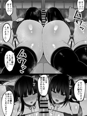 [しなもん島 (しなもん)] 淫神ノ巫女3〜「姉様は私が守ります...」信じていた姉に裏切られ大嫌いな雄チンポに完全敗北した挙句、姉妹まとめて種付けされた巫女の末路_62