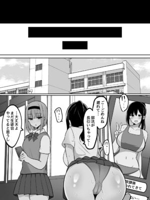 [しなもん島 (しなもん)] 淫神ノ巫女3〜「姉様は私が守ります...」信じていた姉に裏切られ大嫌いな雄チンポに完全敗北した挙句、姉妹まとめて種付けされた巫女の末路_90