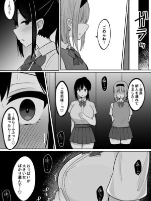 [しなもん島 (しなもん)] 淫神ノ巫女3〜「姉様は私が守ります...」信じていた姉に裏切られ大嫌いな雄チンポに完全敗北した挙句、姉妹まとめて種付けされた巫女の末路_92