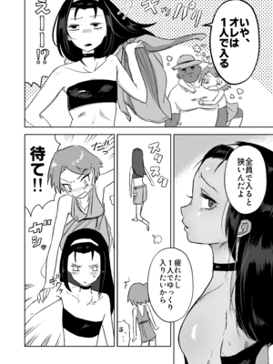 [とりあえずミルク (konpa)] ご主人様とえっちが大好きな男の娘を見守る本_04