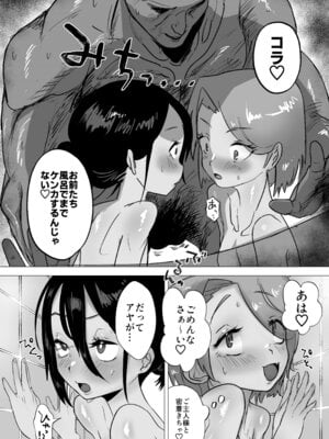 [とりあえずミルク (konpa)] ご主人様とえっちが大好きな男の娘を見守る本_10