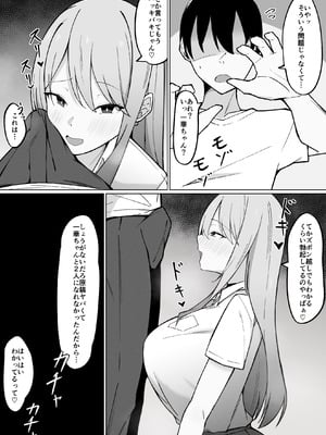 [みっつまん (アユ次郎)] デカ乳ギャルな親友の妹に抜かれまくったなんて絶対に言えない!_04