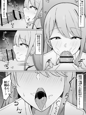 [みっつまん (アユ次郎)] デカ乳ギャルな親友の妹に抜かれまくったなんて絶対に言えない!_07