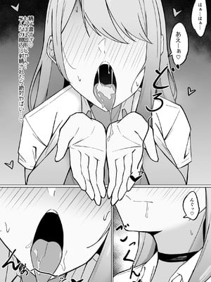 [みっつまん (アユ次郎)] デカ乳ギャルな親友の妹に抜かれまくったなんて絶対に言えない!_09