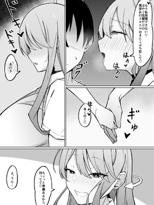 [みっつまん (アユ次郎)] デカ乳ギャルな親友の妹に抜かれまくったなんて絶対に言えない!_10