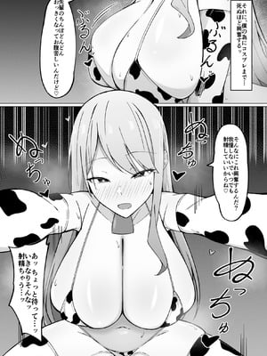 [みっつまん (アユ次郎)] デカ乳ギャルな親友の妹に抜かれまくったなんて絶対に言えない!_15