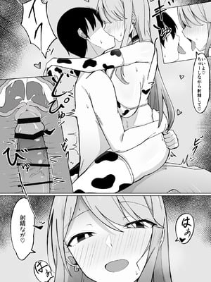 [みっつまん (アユ次郎)] デカ乳ギャルな親友の妹に抜かれまくったなんて絶対に言えない!_16