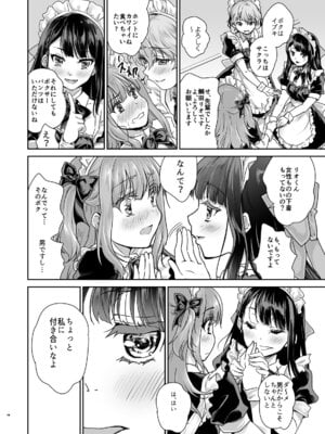 [んみゅ (唐辛子ひでゆ)] オトコの娘カフェ チェリマグへようこそ_09