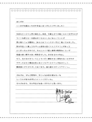 [んみゅ (唐辛子ひでゆ)] オトコの娘カフェ チェリマグへようこそ_24