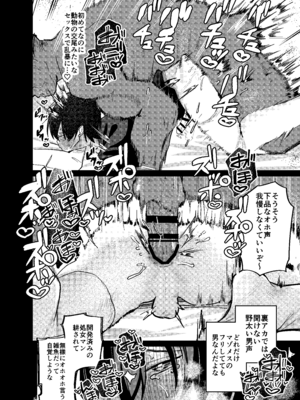 [ペイモンド] メス男子生徒 優等生だったのにクズ教師に裏アカがバレて人生終了_22