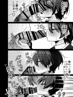 [ペイモンド] メス男子生徒 優等生だったのにクズ教師に裏アカがバレて人生終了_34