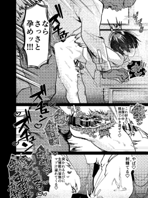 [ペイモンド] メス男子生徒 優等生だったのにクズ教師に裏アカがバレて人生終了_40