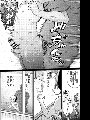 [ペイモンド] メス男子生徒 優等生だったのにクズ教師に裏アカがバレて人生終了_43