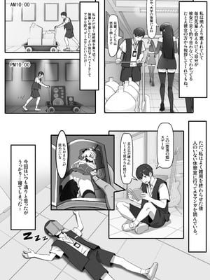 [大麥]『私にいやらしい顔をさせてよ』 今の私……すっごく好き……ふふっ_05