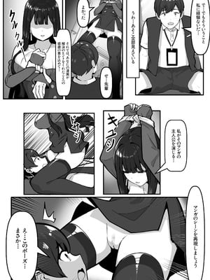 [大麥]『私にいやらしい顔をさせてよ』 今の私……すっごく好き……ふふっ_10