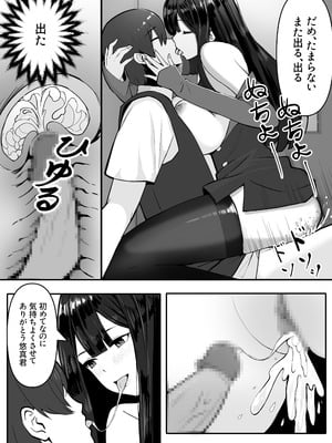 [大麥]『私にいやらしい顔をさせてよ』 今の私……すっごく好き……ふふっ_25