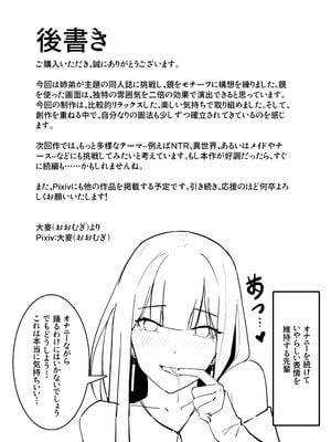 [大麥]『私にいやらしい顔をさせてよ』 今の私……すっごく好き……ふふっ_29