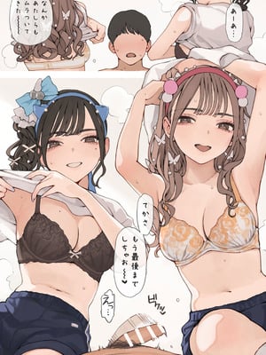 [海凪コウ] 体育祭ギャル_09